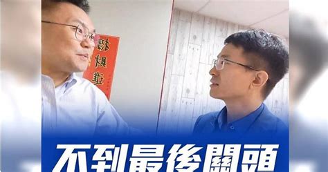 士林北投立委選舉整合有進展 張斯綱：不到最後絕不放棄 政治 Ctwant