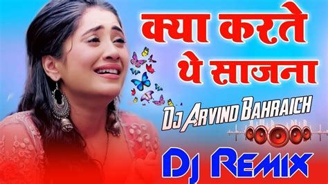 Kya Karte The Sajana Tum Hamse Dur Rah Ke 💞 Dj Viral Love Song 💞 Dj