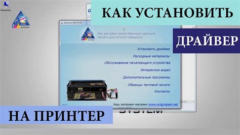 Как установить драйвер на принтер - YouTube