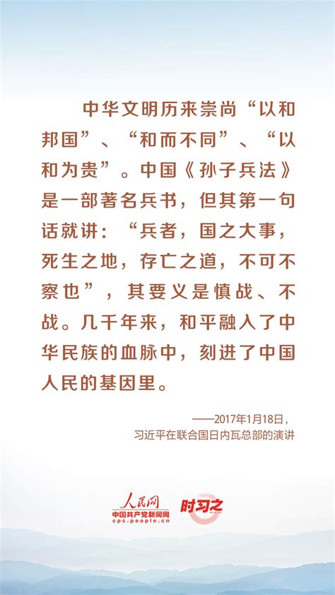 时习之 勿忘历史、珍爱和平 从习近平的讲话中汲取前进力量荔枝网新闻