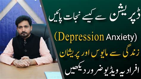 Depression Causes Symptoms And Treatment Insan Ko Depression Kyu Hota