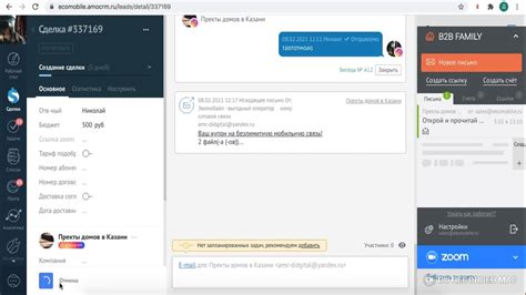 Куда попадают, приходят новые лиды в АМО СРМ | AMO CRM | Обучение АМО ...