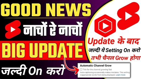 Yt Studio New Update के बाद जल्दी ये Setting On करो 😲 तभी चैनल Grow