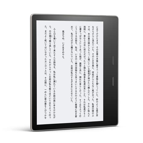 Kindle電子書籍リーダーの最上位機種Kindle Oasisの最新版を発売アマゾンジャパン合同会社のプレスリリース