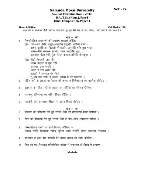 Nalanda Open University B A B Sc Hons Hindi Composition Part I Paper I