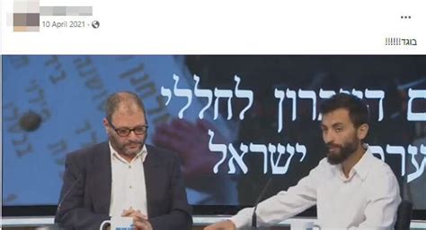 Ynet עדכוני On Twitter פרסם קריאות נקמה בוגד על חבר כנסת והתנגד