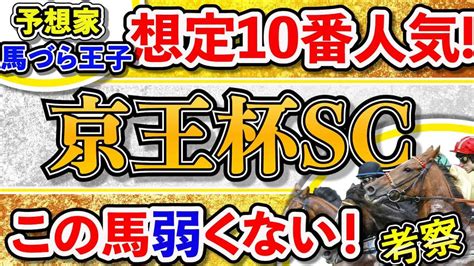 京王杯スプリングカップ 2022 競馬予想 狙い馬 確勝級 ヴィクトリアm ヴィクトリアマイル 【g2】 天皇賞春 マイラーズc 皐月賞 桜花