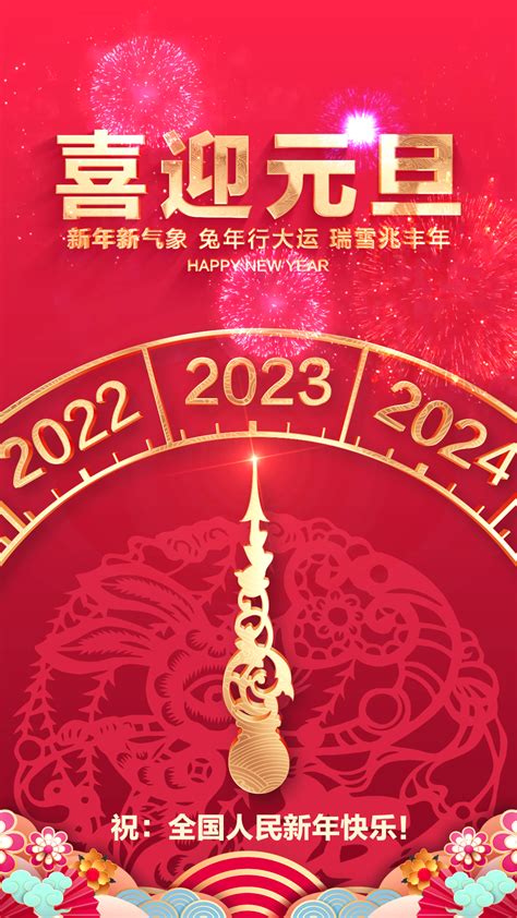 2023新年跨年元旦时钟倒计时ae模板下载编号10020288ae模板光厂vj师网