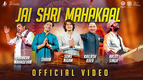 SHRI MAHAKAL LOK CM SHIVRAJ S CHOUHAN KAILASH KHER SONU NIGAM