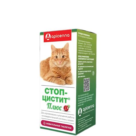 Купить таблетки стоп цистит для кошек тула — купить по низкой цене на ...
