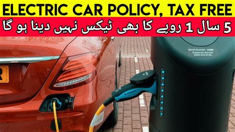 Electric Car Policy 2020 Pakistan EV Policy Pakistan 4 Wheeler EV