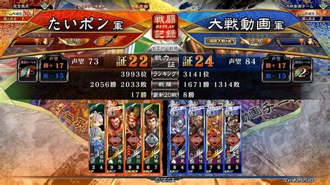 【三国志大戦】4枚武神大徳vs4枚栄光の大号令【丞相】 Youtube