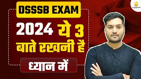 3 Most Important DSSSB 2024 Points DSSSB Vacancy 2024 YouTube