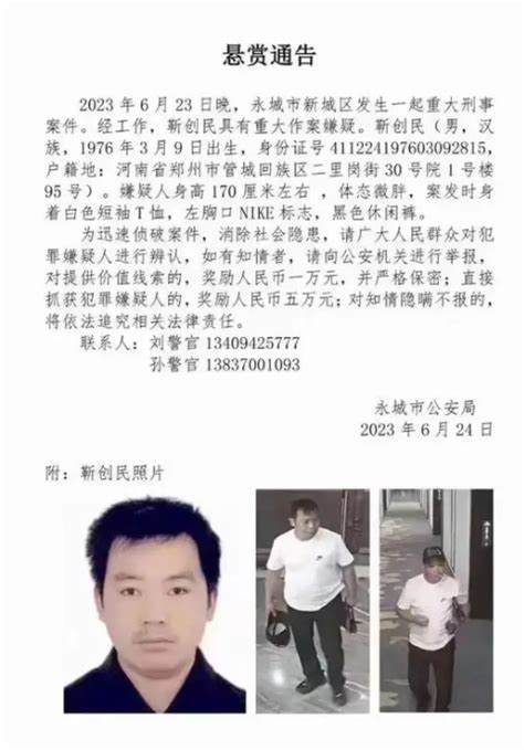 河南一男子涉重大刑事案件 省书协：有同名会员，如确认将依章处理腾讯新闻