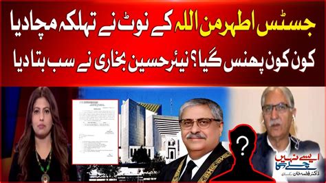 Justice Athar Minallah Note Inside Story Who Is In Trouble Nayyar