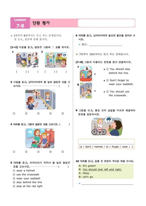 Jeg23 대교 6학년 78단원 단원 평가 345705 Liveworksheets