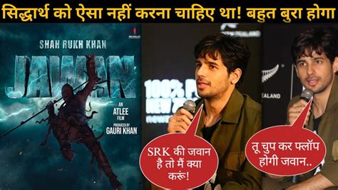 Siddharth Malhotra Angry Reaction On Jawan Siddharth Should Not Have