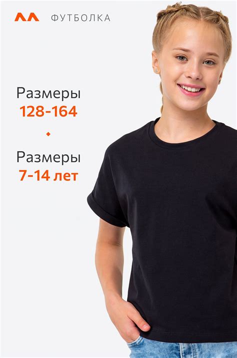 Футболка для девочки Happyfox 6691156 черный купить оптом в HappyWear.ru