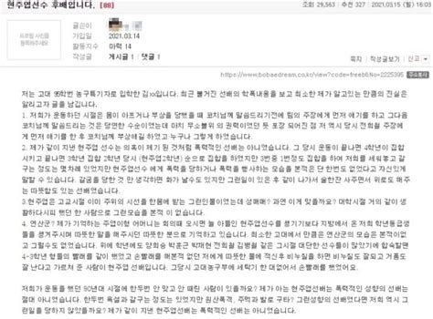 “강제로 성매매 시켰잖아” 현주엽 소름 돋는 ‘미성년자 폭로 터지자 모두 경악했다