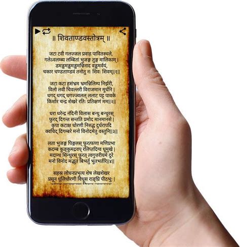 Shiv Tandav Stotram Lyrics And Apk Download For Android Latest Version