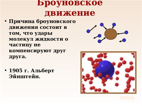 Презентация "Молекулярная физика"