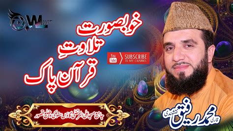 Best Tilawat E Quran 2020 By Qari Rafiq Naqshbandi Mehfil Milad