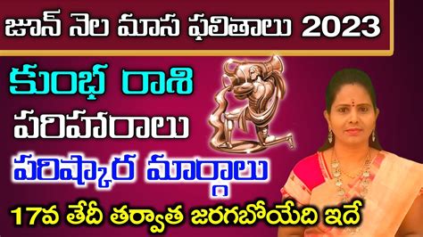 కుంభ రాశి ఫలితాలు జూన్ 2023kumbha Rasi Results June 2023 As Per