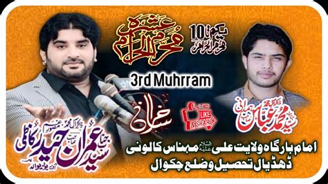 Today Livemajlis 6th Muharram 2024 Imambargah Wilayat Ali A S