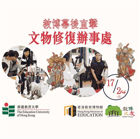 Hong Kong Museum of Education