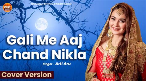 Gali Mein Aaj Chand Nikla Tum Aaye To Aaya Mujhe Yaad Cover Song