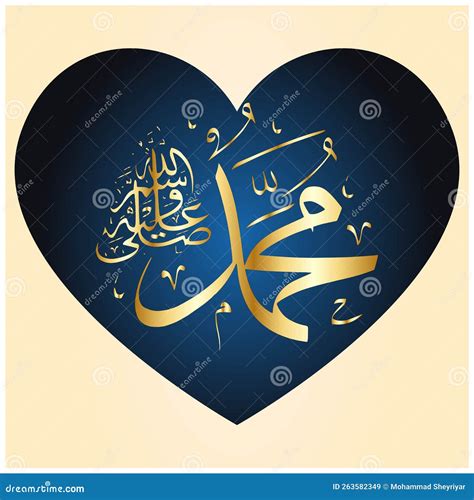 Happy Birthday of the Prophet Muhammad SAW. Stock Illustration ...