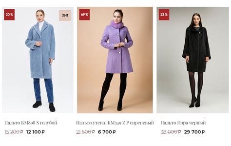 Распродажа пальто - зимнее чудо!