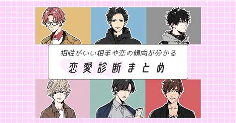 恋の悩みは診断で解決あなたと相性のいいタイプや恋の傾向がわかる！【恋愛診断まとめ】 Vivi