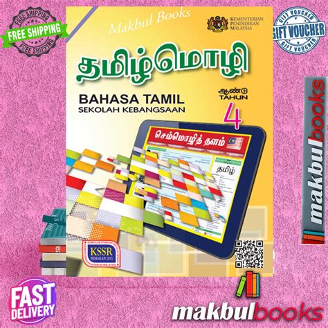 Buku Teks Bahasa Tamil Tahun 4 KSSR SEMAKAN Shopee Malaysia