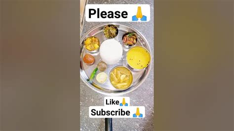 Shorts 😋desi Lunch Thali Ideasyoutubeshorts Youtubefeed Ashortaday