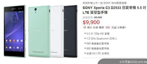 Xperia C Sogi