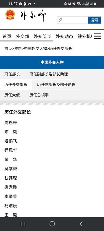 中共外事系統首位70後女副部長 孫海燕任中聯部副部長 獨家日報