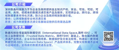 Waic 2022数据要素流通技术前沿探索论坛议程发布！ 企业官网