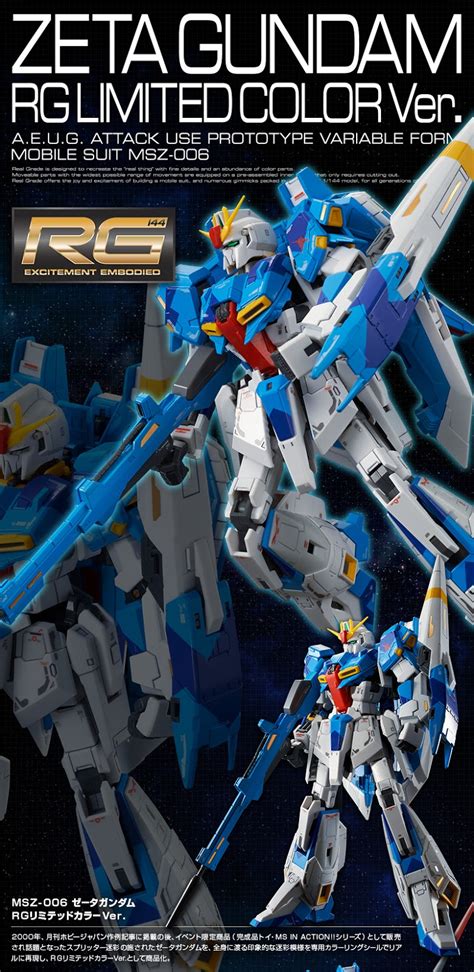 P Bandai RG 1 144 MSZ 006 Zeta Gundam RG Limited Color Ver