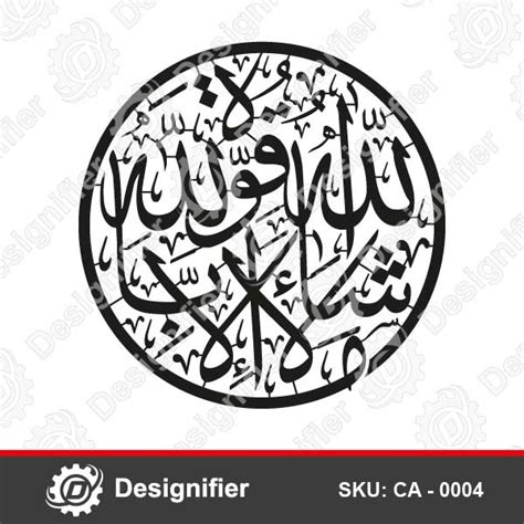 Masha Allah Islamic Art Ca Islamic Art Dxf File Ready To Cut Using