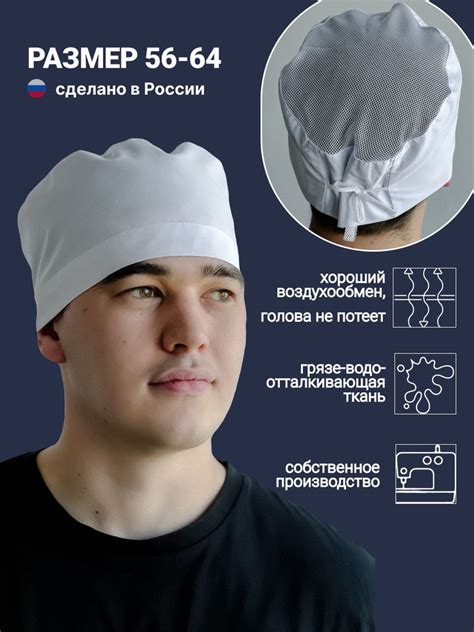 Колпак медицинский MariSS с сеточкой (универсальный головной убор ...