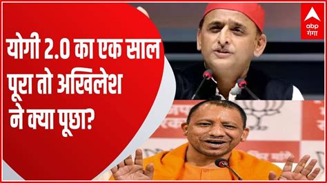 Yogi Government 2o रिपोर्ट कार्ड पर लाल संदेश Cm Yogi Adityanath