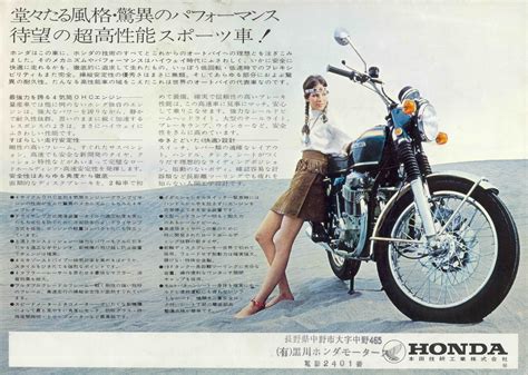 Honda Cb Four K Dream Brochure Japan Honda Cb Honda