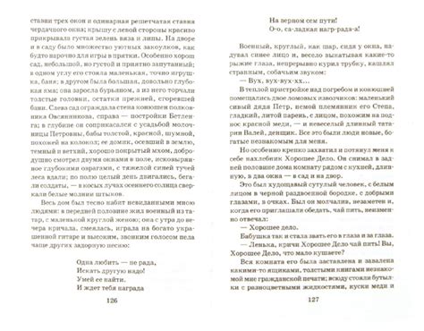 Детство - Горький Максим - Издательство Альфа-книга