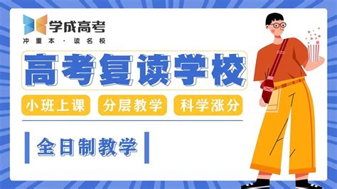 2022年高考复读流程、利与弊 知乎