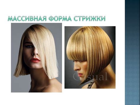 Презентация "Формы стрижки" – скачать проект