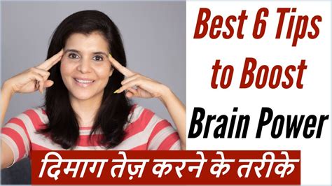 How To Increase Boost Your Brain Power Memory Focus And