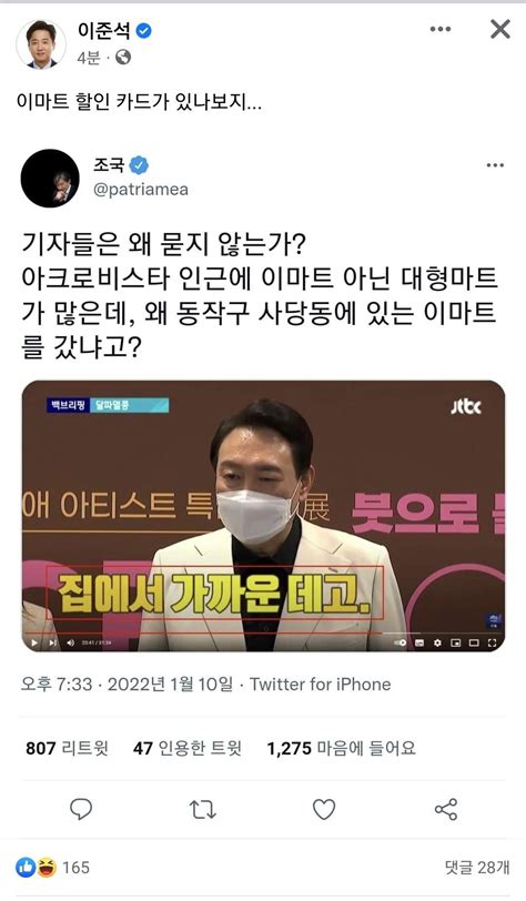 준스톤 이마트 할인 카드가 있나보지 정치시사 에펨코리아