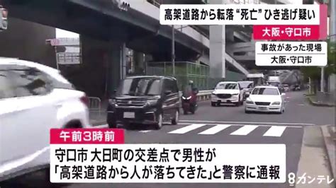 大阪府守口市・高架道路トレーラーひき逃げ事件！亡くなったのは警備員の宮城勇 みやぎいさむ さんと判明 大木場慎一（46）（おおきばしんいち）容疑者を逮捕