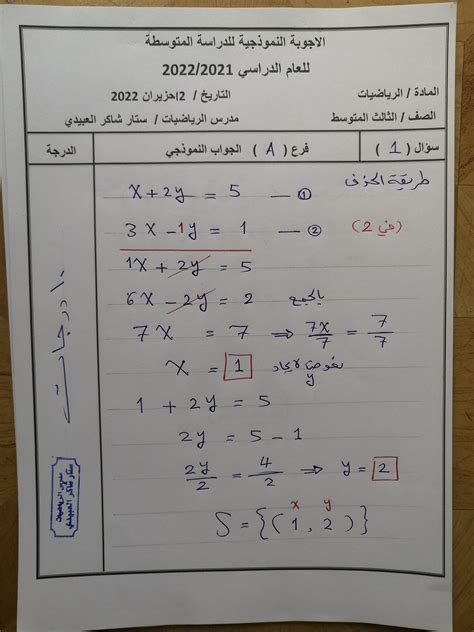 حل اسئلة رياضيات ثالث متوسط 2022 دور اول ملازمنا